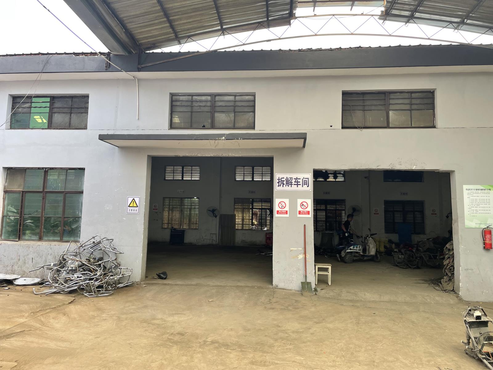 拆解车间3.jpg